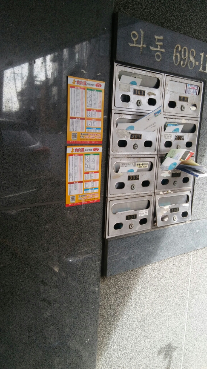 구구왕 이미지