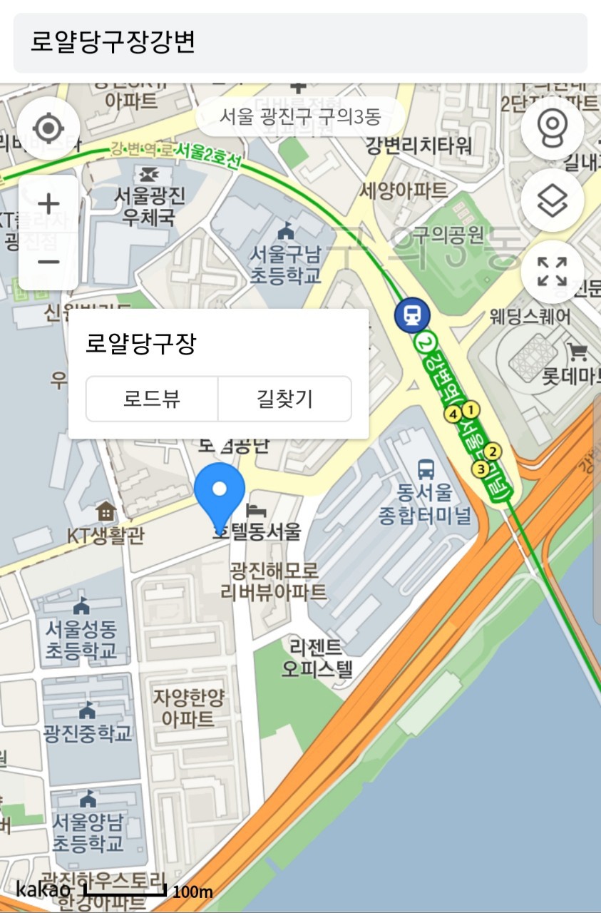 동서울당구장 이미지