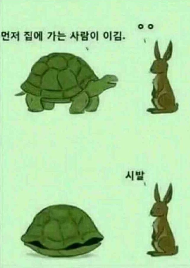 토끼와거북이 이미지
