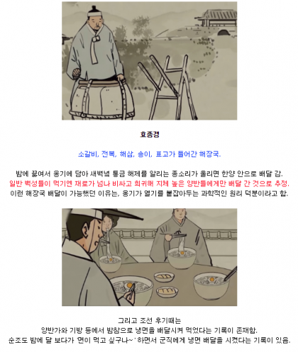 배달시대 이미지