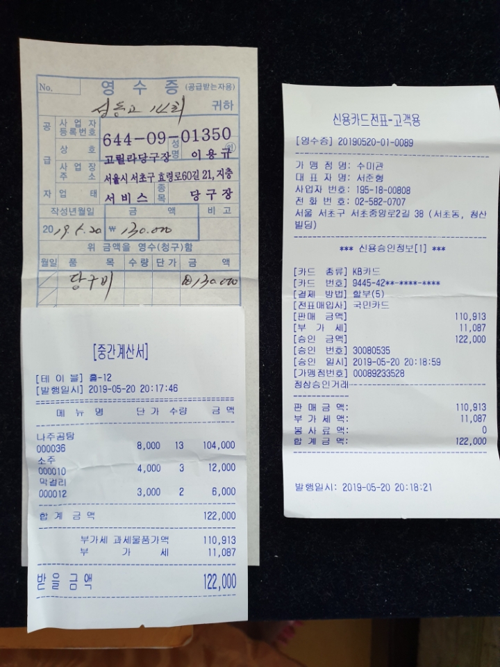 명당구장 이미지
