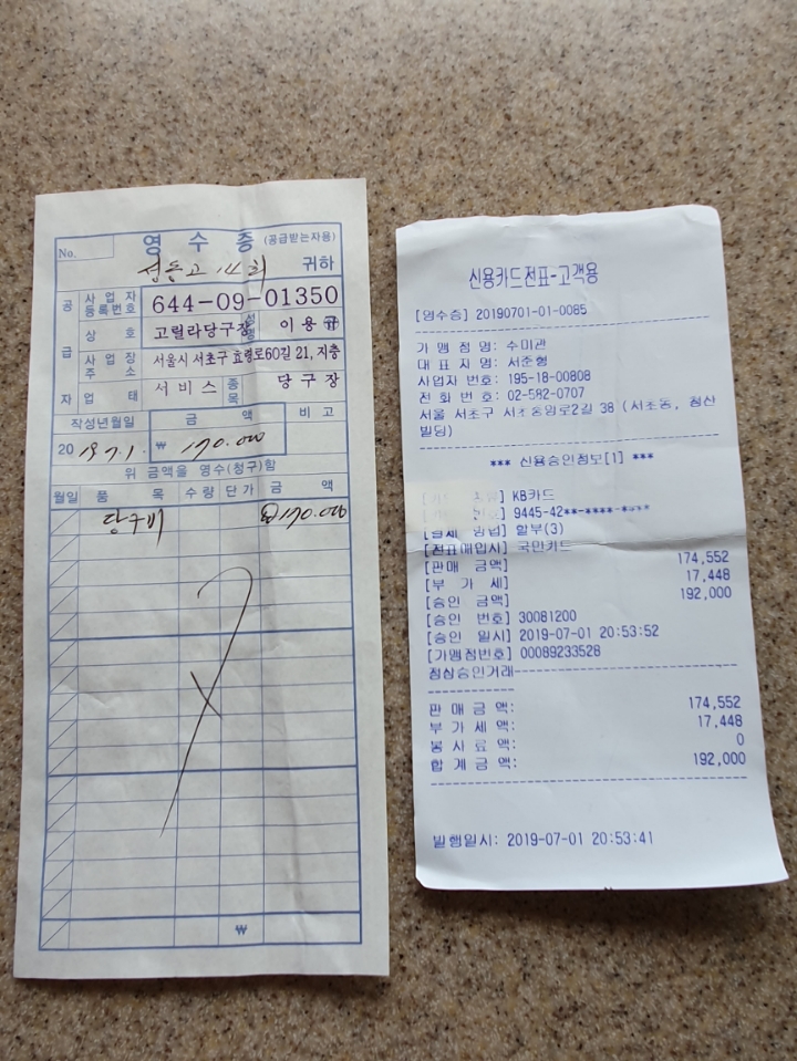 명당구장 이미지