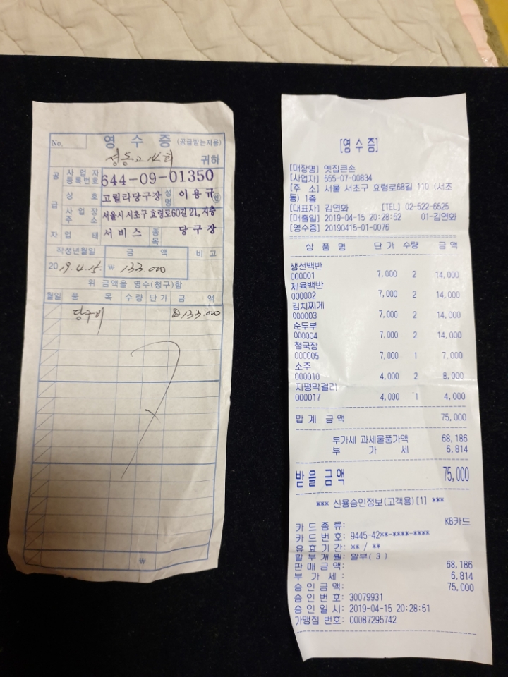 명당구장 이미지