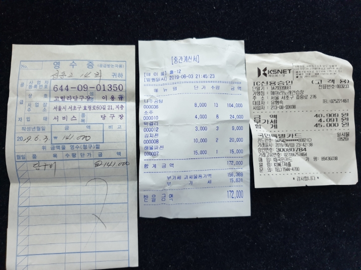 20000당구장 이미지