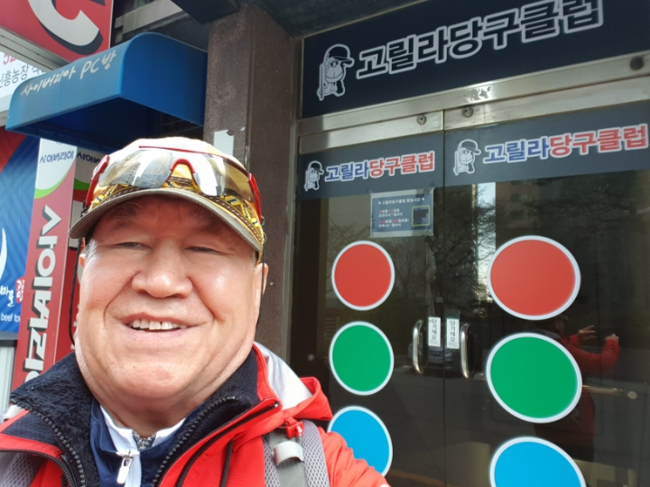 명당구장 이미지