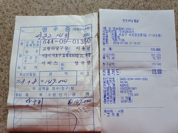 명당구장 이미지