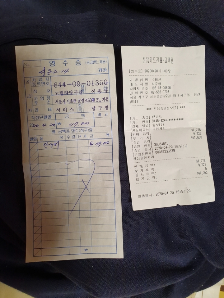 명당구장 이미지