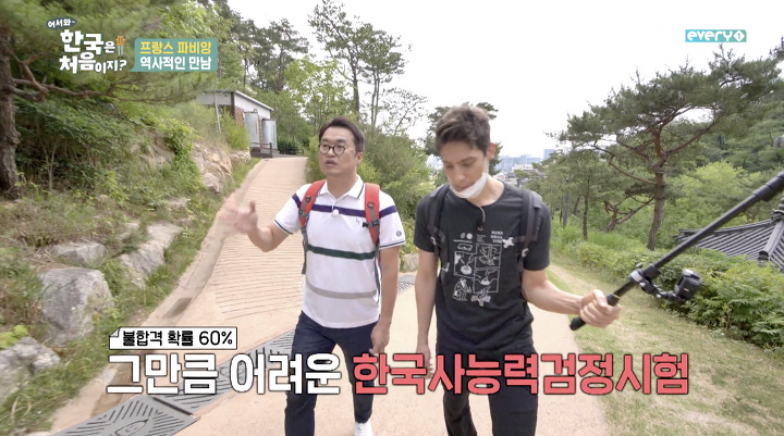 프랑스인 배우의 한국 역사 인식(feat.한국사 1급 합격) | 인스티즈