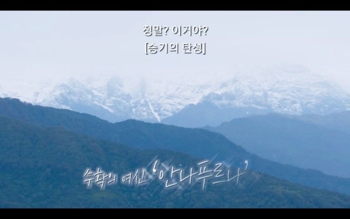 "운이 뭐, 이승기씨 운이 워낙 유명하잖아요" 자연을 미션으로 줘버리는 PD | 인스티즈