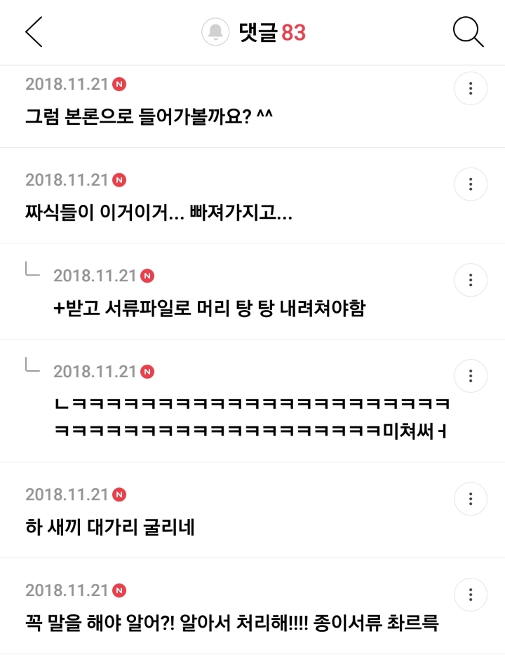 한국 영화속 뻔한 대사 말하는 달글 캡쳐 | 인스티즈