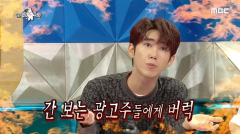 [라디오스타] 놀면 뭐하니 출연후 광고 문의가 폭주 했다는 광희 | 인스티즈