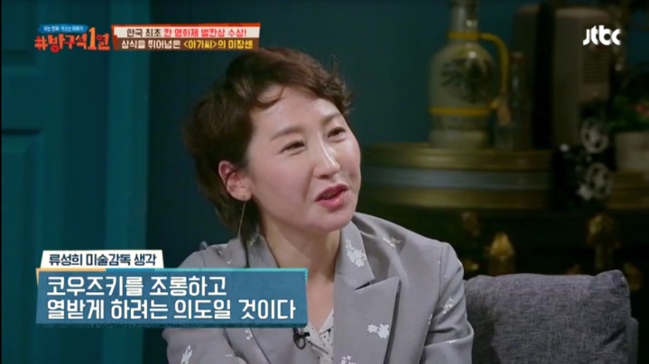 [방구석1열] 촬영 며칠 전에 바꿨다는 영화 아가씨 서재 망치기 장면 | 인스티즈