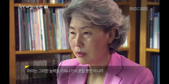 [MBC스페셜] 착한 내 딸의 반란_지영씨 이야기 | 인스티즈