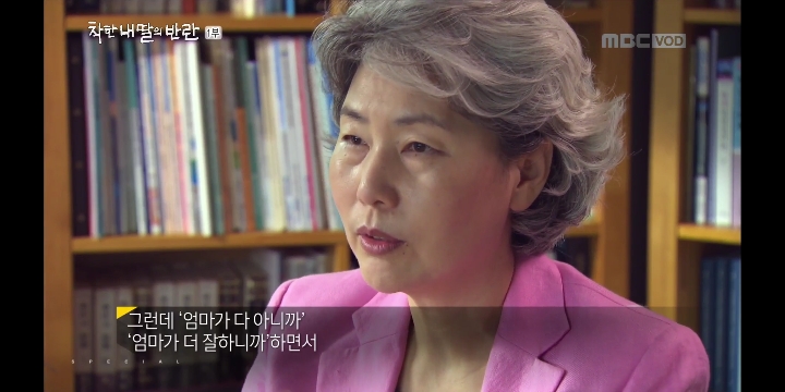 [MBC스페셜] 착한 내 딸의 반란_지영씨 이야기 | 인스티즈