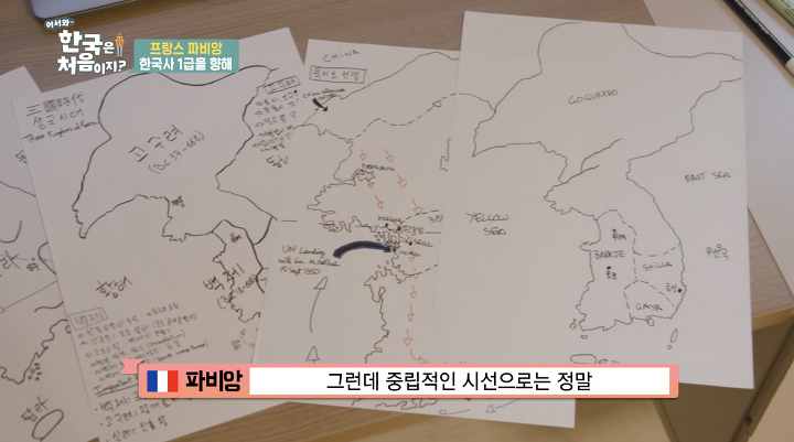 프랑스인 배우의 한국 역사 인식(feat.한국사 1급 합격) | 인스티즈