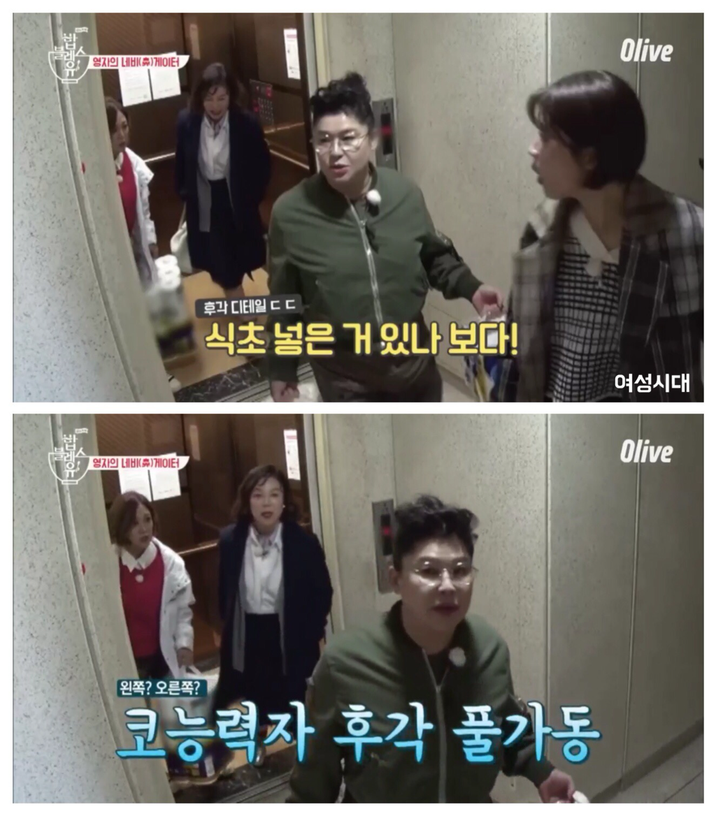 [밥블레스유] 이영자가 송은이 집을 찾는 방법 | 인스티즈