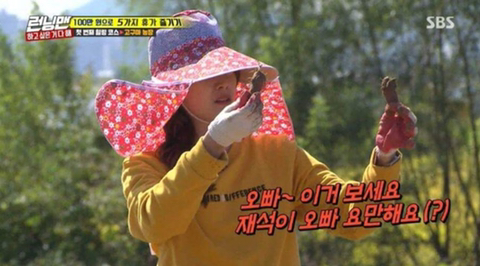 암만봐도 유재석 원픽은 전소민.gif | 인스티즈