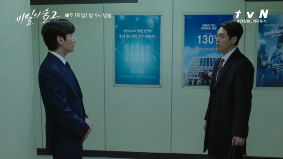 [비밀의숲] 우태하/최빛/한조를 엮는 박광수 살인사건 (궁예&스포주의) | 인스티즈