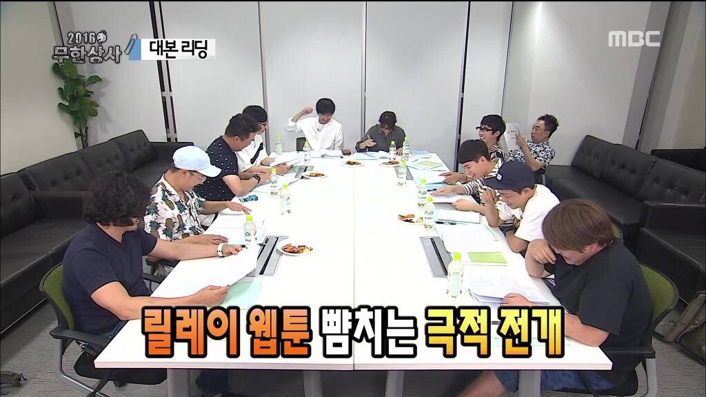 [무한도전] 대본리딩 대참사 | 인스티즈