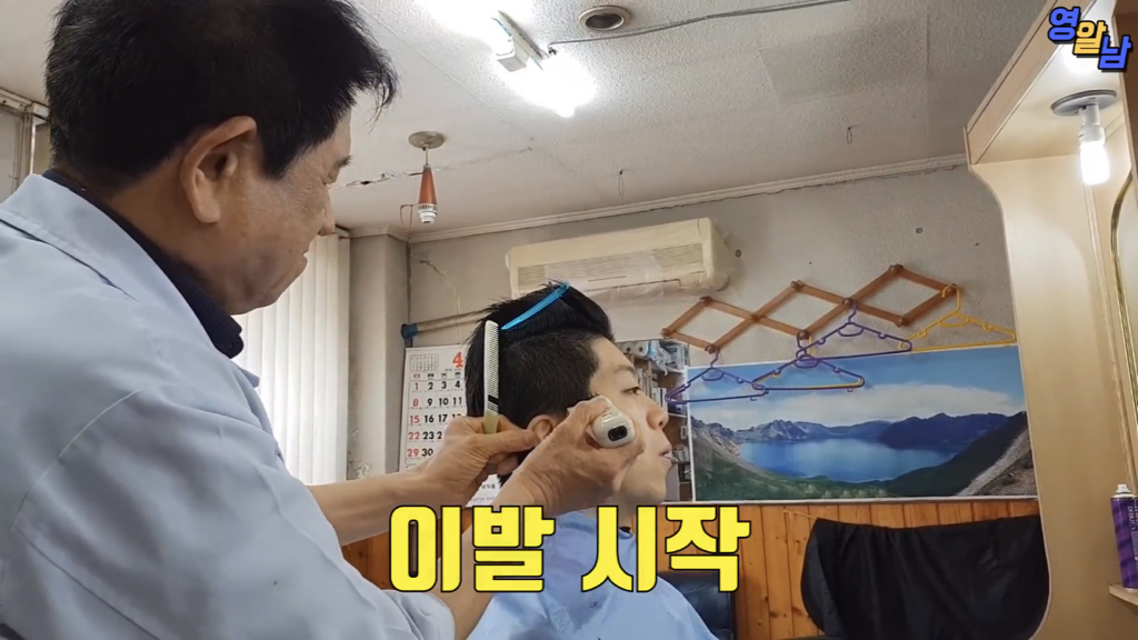 40년 전통 이발소에서 최신 유러피안 스타일 시도해본 유튜버 | 인스티즈
