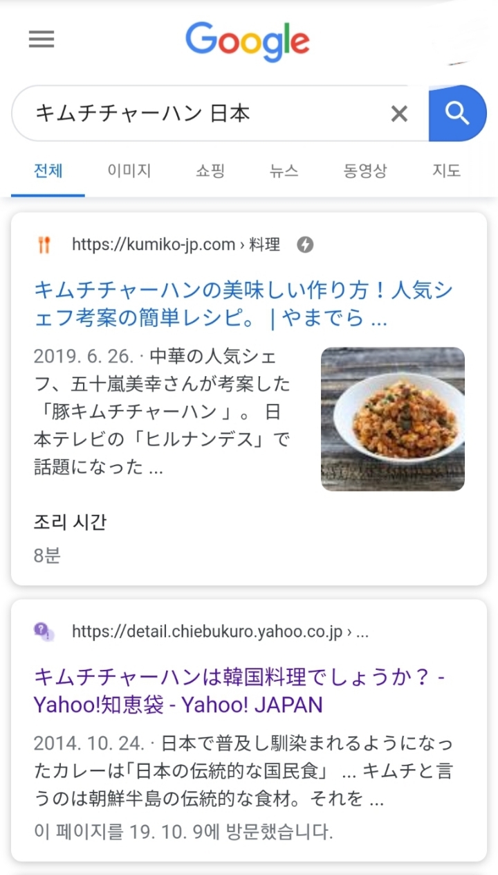???: 김치볶음밥은 일본음식이다 | 인스티즈