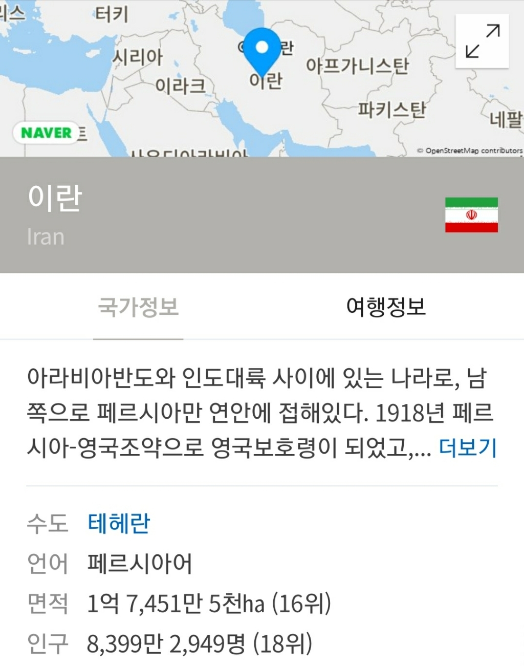 한혜진&기성용 부부의 인스타 댓글을 점령하고 있는 특정 국가의 언어(Sosano...) | 인스티즈