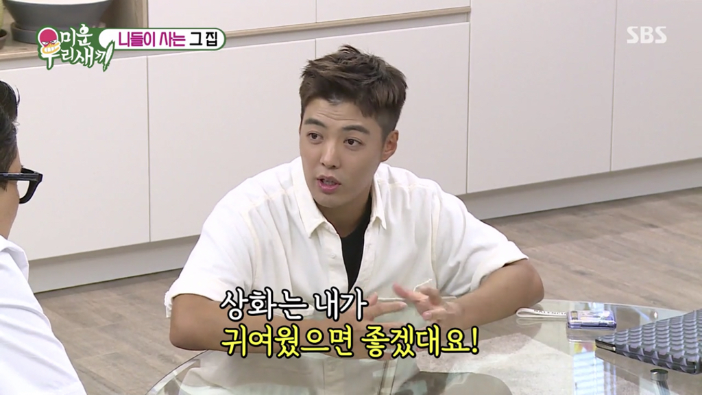 이상화랑 안 맞는 게 있어서 고민인 강남 | 인스티즈