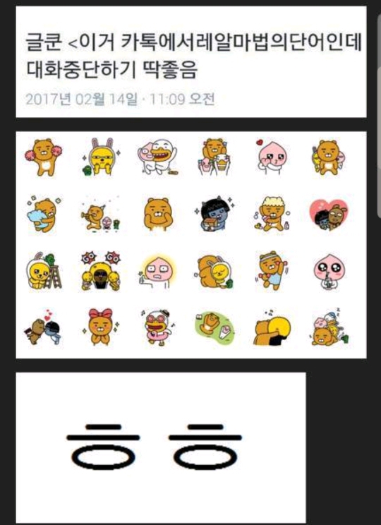 카톡 그만하고 싶을 때 하는 말...jpg | 인스티즈