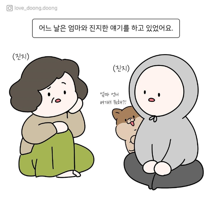 언니 이제 나랑 놀 생각 하지마 | 인스티즈
