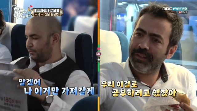 [어서와한국은처음이지] 신문을 대하는 터키 문과와 이과의 차이 | 인스티즈