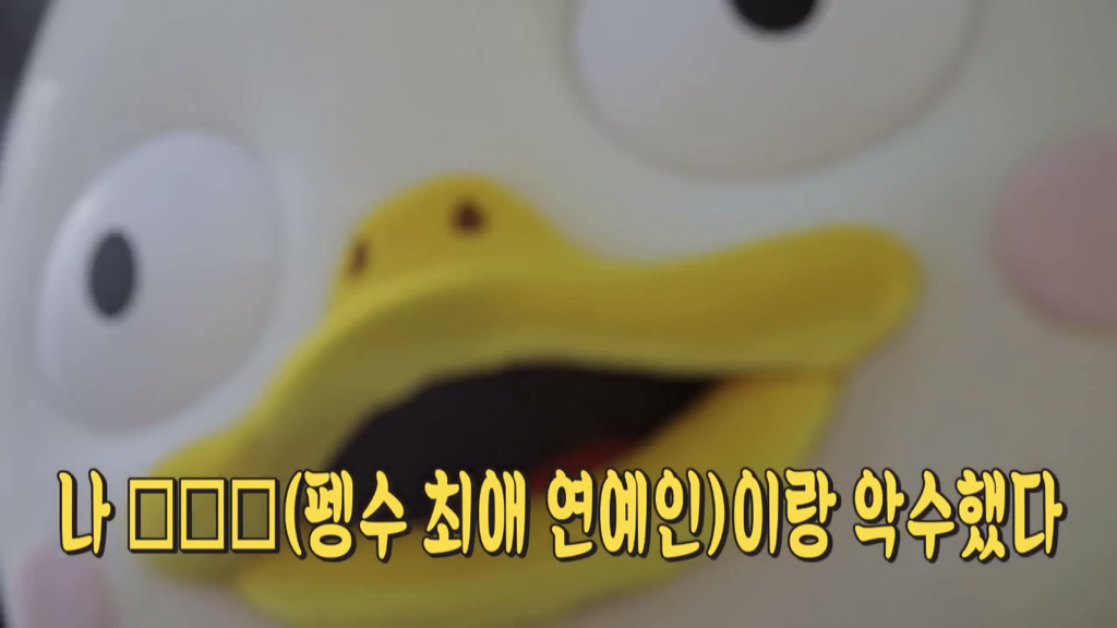 펭귄이 한강에서 일하다가 최애 연예인을 만났을 때.jpgif | 인스티즈