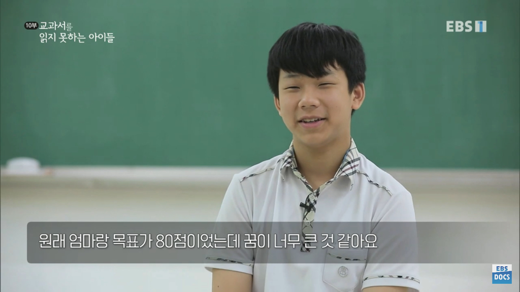 교과서를 읽지 못하는 아이들 .jpg | 인스티즈