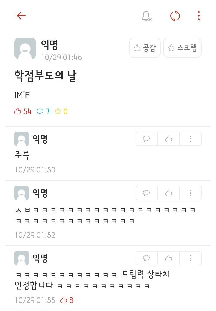 에브리타임 레전드 모음 | 인스티즈