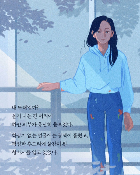 그녀의 취미생활 | 인스티즈