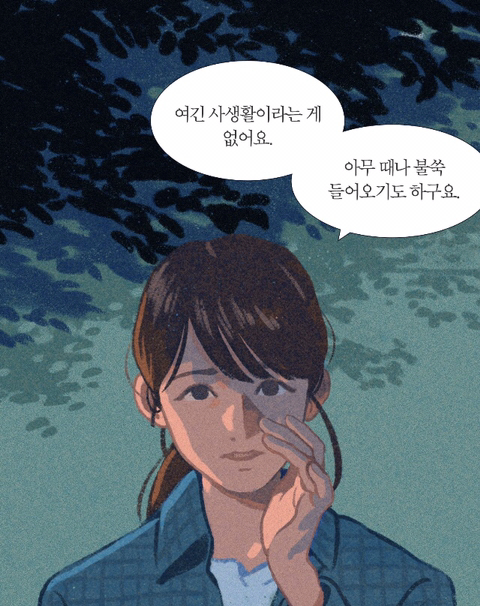 그녀의 취미생활 | 인스티즈