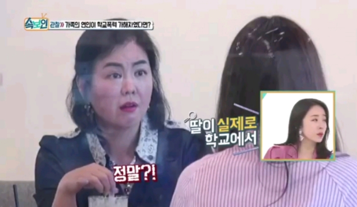 내 아들의 여자친구가 내 딸의 학교폭력 가해자라면? | 인스티즈