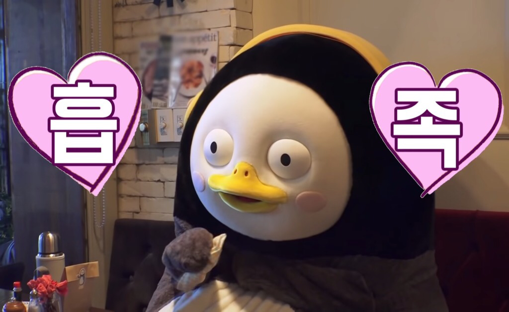 펭귄이 한강에서 일하다가 최애 연예인을 만났을 때.jpgif | 인스티즈