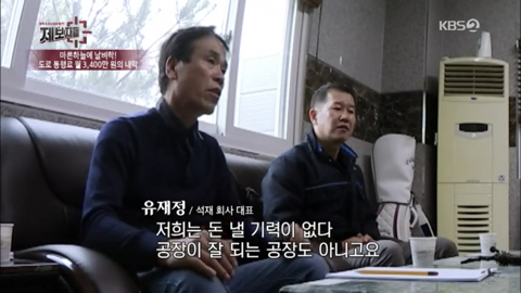 8,400만원에 산 땅을 17억원에 사라고 하는 도로주인 (우리가족상황이고 꼭 좀 도와줘) | 인스티즈