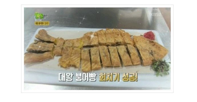 한마리 15,000원 한다는 붕어빵 | 인스티즈