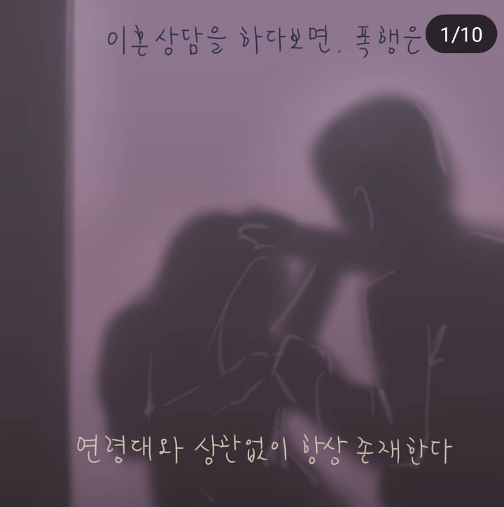 한 이혼전문 변호사가 매맞는 아내들을 이해하게 된 계기 | 인스티즈