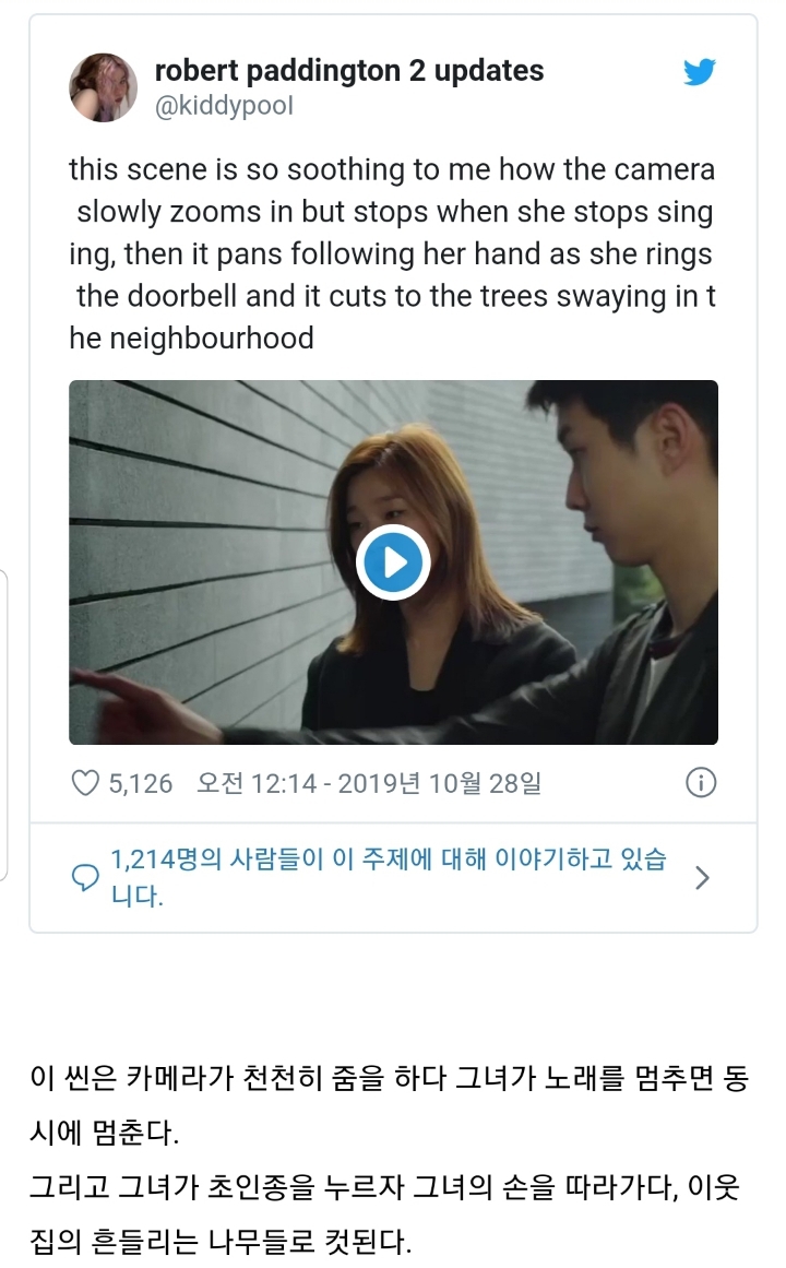 희한하게 해외에서 반응이 터지고 있는 한국 노래 | 인스티즈