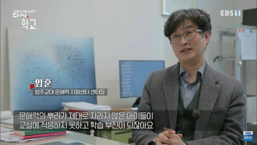 교과서를 읽지 못하는 아이들 .jpg | 인스티즈