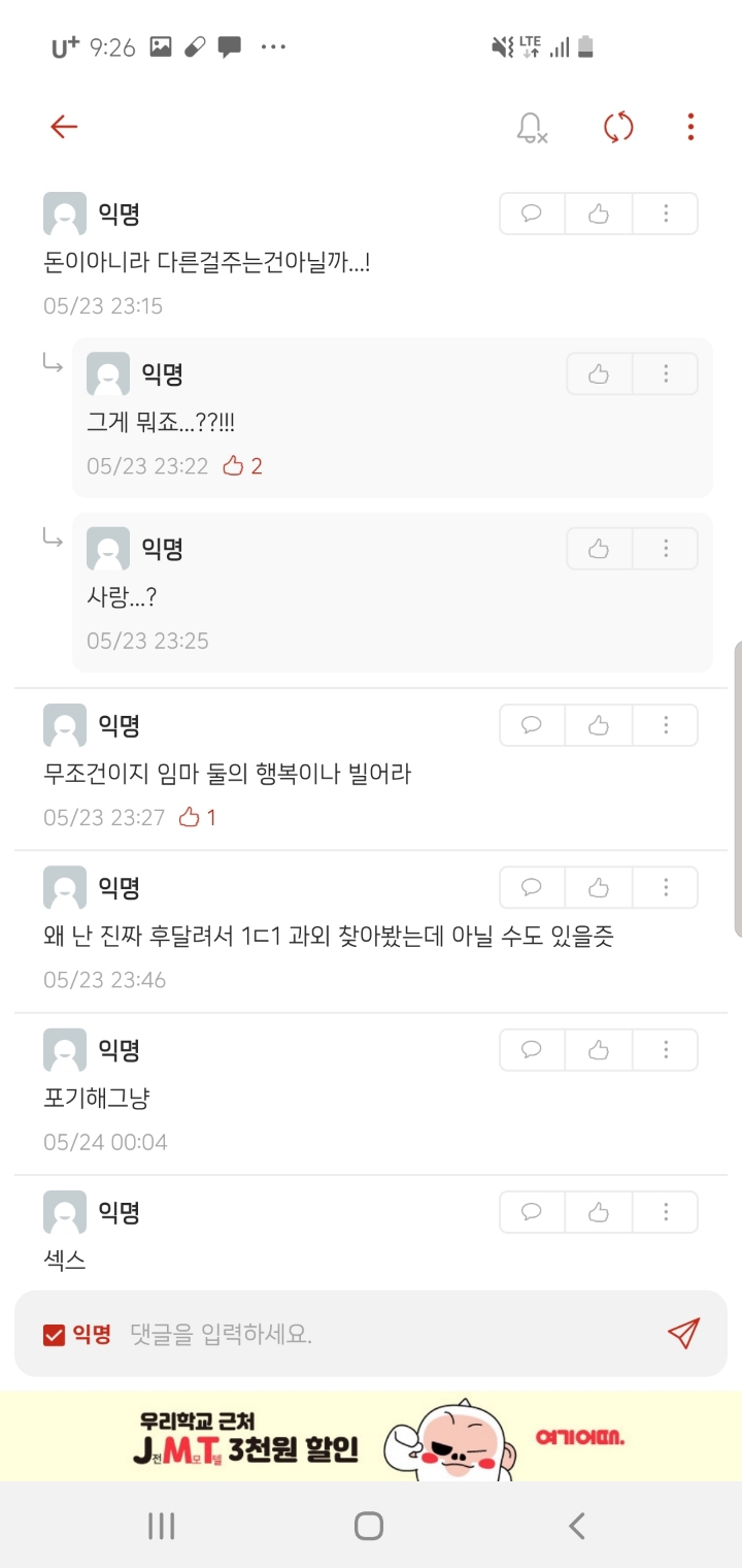 대학생 여자가 과외 받으면 듣는 소리 (feat.에타) | 인스티즈