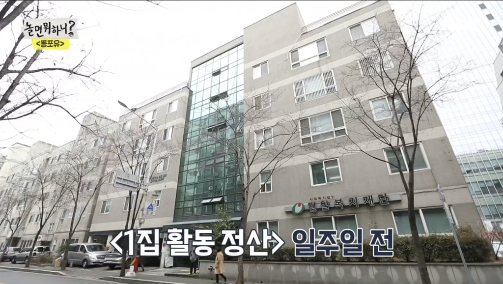 [놀면뭐하니] 유재석 보고 튀는 김태호 | 인스티즈