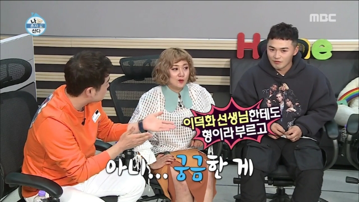 [나혼자산다] 마이크로닷 친화력 | 인스티즈