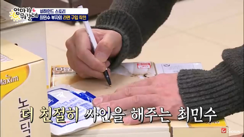 마트에서 청각장애 팬을 만난 최민수 | 인스티즈
