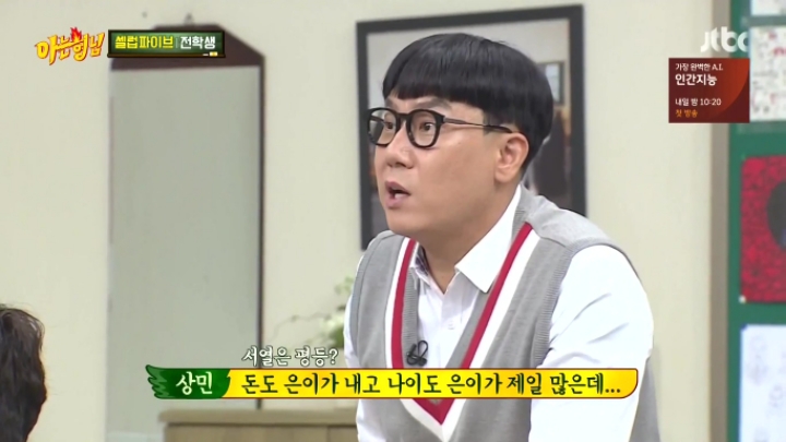 서열 질문을 이해 못하는 셀럽파이브.jpg | 인스티즈