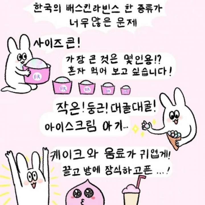 한국을 좋아하는 일본인의 그림 | 인스티즈