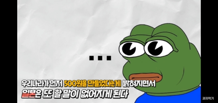 "1990년대" 일본에서 대량 발견된 구멍뚫린 우리나라 500원의 정체 | 인스티즈