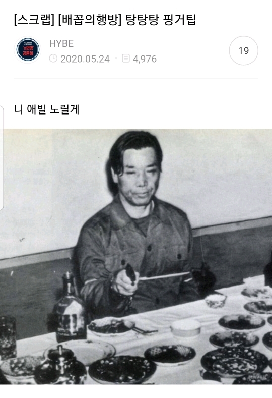 한국라면을 맵고 얼큰하게 만든 사람 | 인스티즈